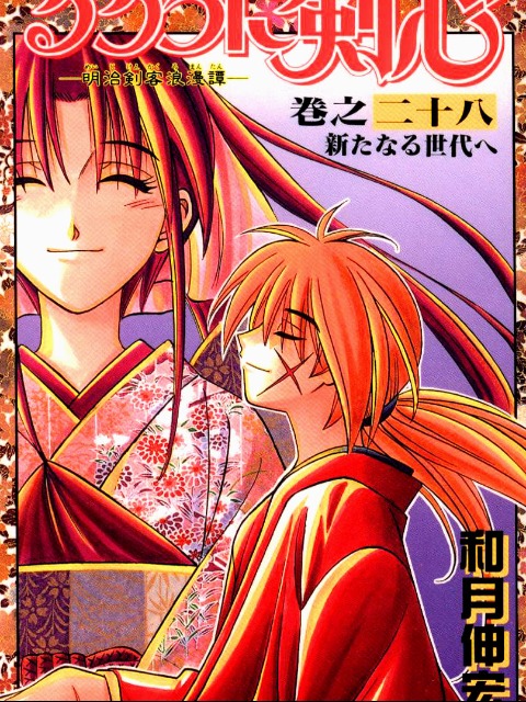 [English]Rurouni Kenshin