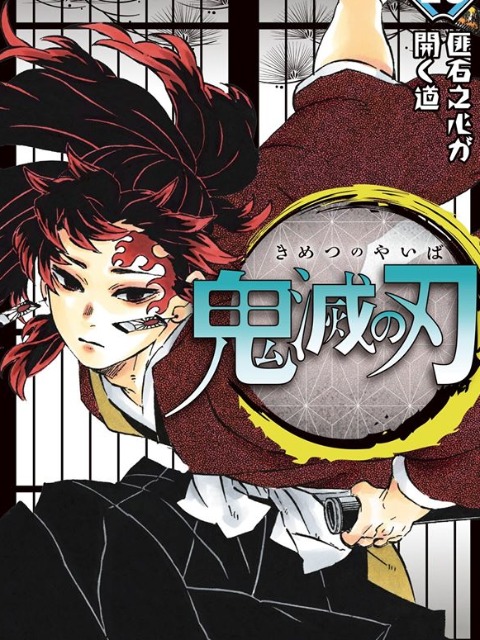 [English]Kimetsu no Yaiba - Digital Colored Comics