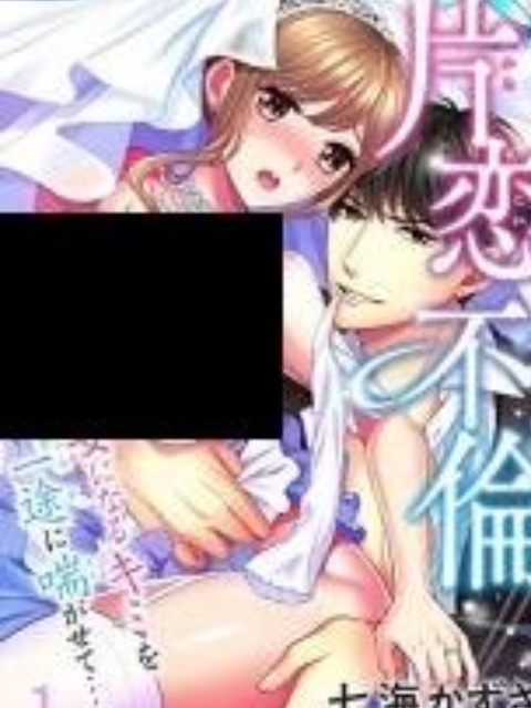cheating in a one-sided relationship [English] - myrockmanga.com