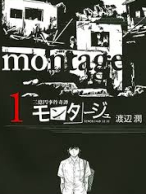 [English] Montage (WATANABE Jun)