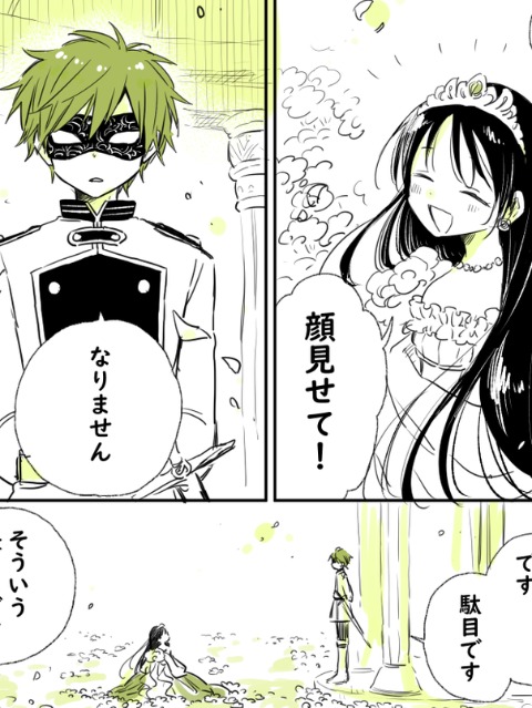 [English]The Princess and the Masked Knight
