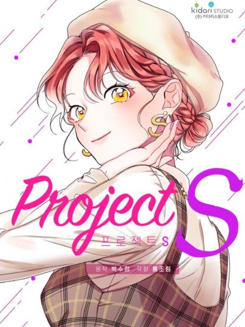 Project S [English] - myrockmanga.com