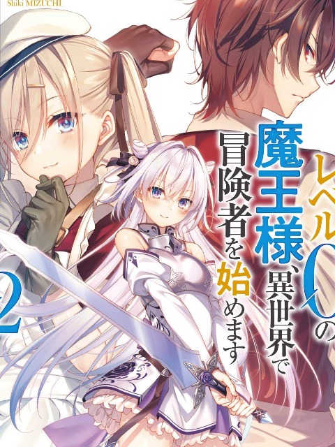 Level 0 Evil King Become the Adventurer In the New World [English] - otakusan.net