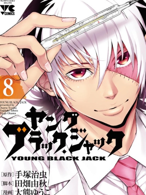 Young Black Jack [English] - otakusan.net