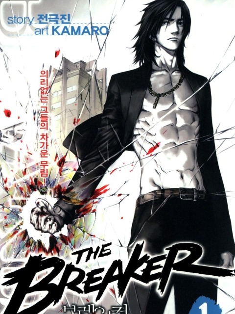 The Breaker [English] - otakusan.net