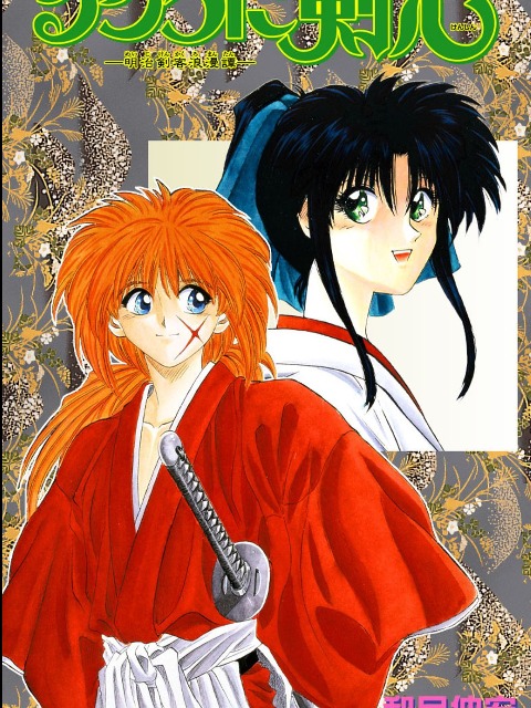 [English]Rurouni Kenshin - Digital Colored Comics