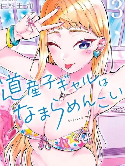 hokkaido gals are super adorable! (official version) [English] - otakusan.net