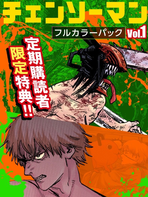 Chainsaw Man - Digital Colored Comics [English] - otakusan.net