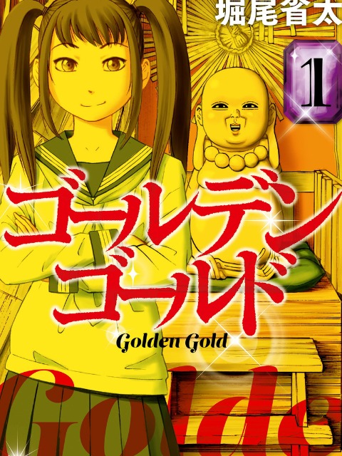 Golden Gold [English] - otakusan.net