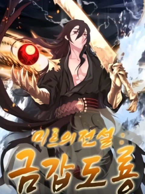 [English] Legend of Mir: Gold Armored Sword Dragon
