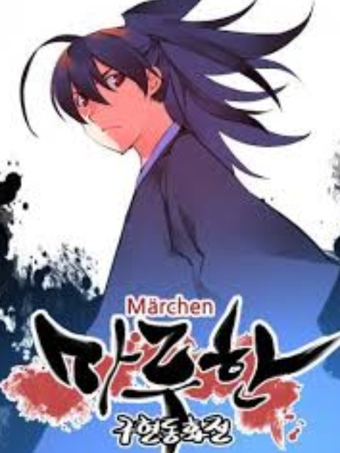 Marchen - The Embodiment of Tales [English] - otakusan.net
