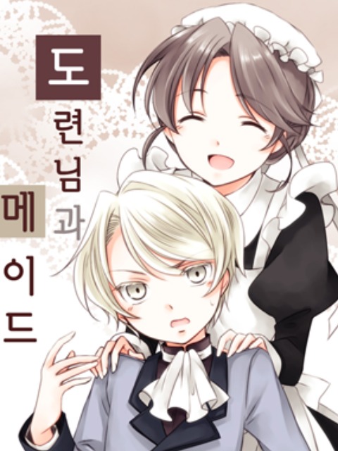[English]The Young Master and The Maid
