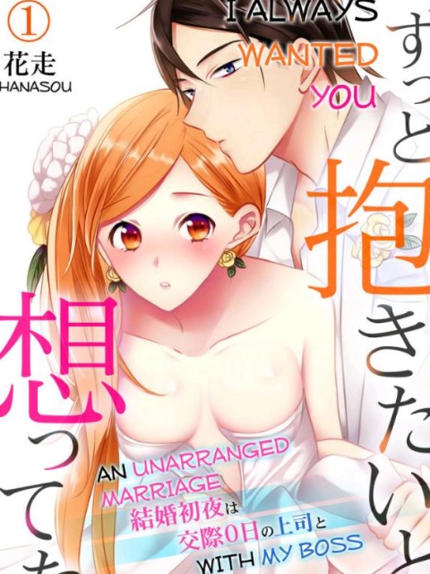 promise you forever ~ an unarranged marriage with my boss [English] - otakusan.net