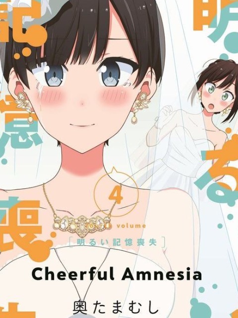 Bright and Cheery Amnesia [English] - otakusan.net