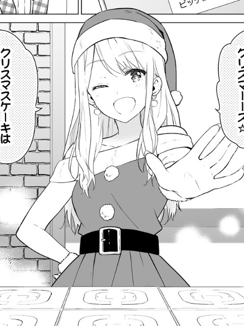 Lonely for Christmas Senpai and Santa Kouhai [English] - otakusan.net