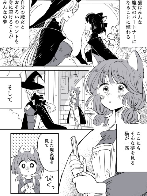 Witch and Cat-chan [English] - myrockmanga.com