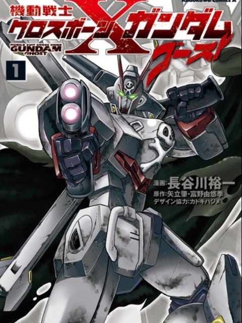 Kidou Senshi Crossbone Gundam Ghost [English] - otakusan.net