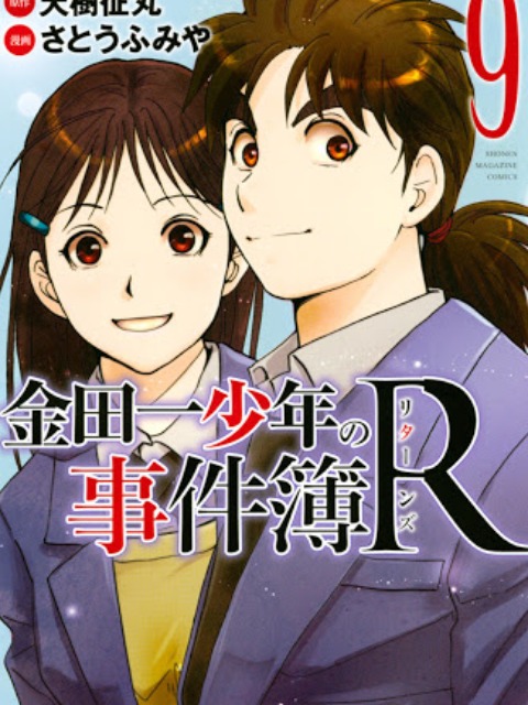 Kindaichi Shounen no Jikenbo Returns [English] - otakusan.net