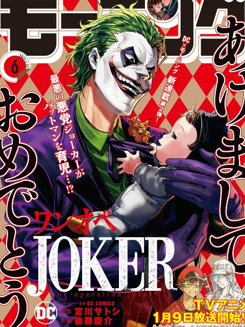 Joker Trông Trẻ [Tiếng Việt] - myrockmanga.com