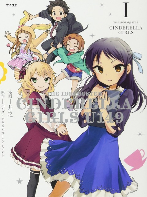 [English] Cinderella Girls - U149