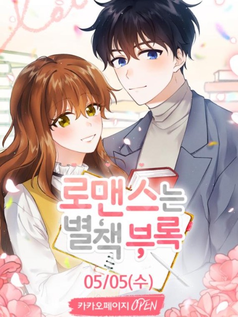 romance is a bonus book [English] - otakusan.net