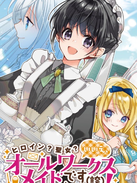 heroine? saint? no, i'm an all-works maid (proud)! [English] - otakusan.net