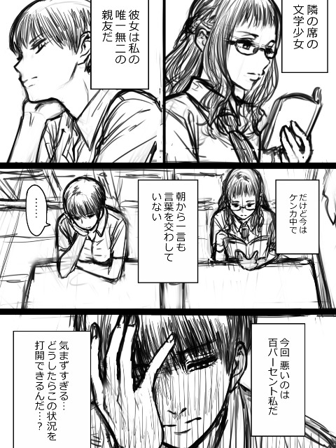how high school girls fight [English] - otakusan.net
