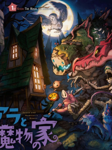 [English] soara and the monster’s house