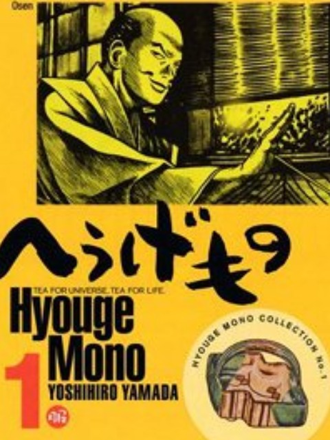 Hyougemono [English] - myrockmanga.com