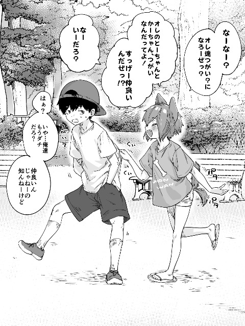the doggy childhood friend constantly trying to make me her mate [English] - otakusan.net