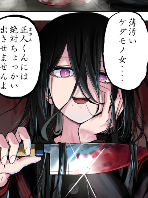 [English]life in captivity with a yandere girlfriend