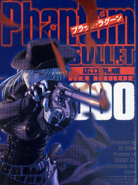 phantom bullet [English] - otakusan.net