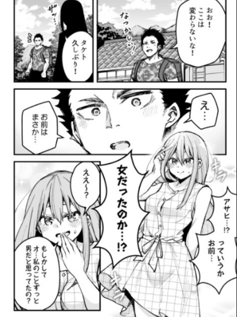 the result of a boy trying to prank someone into thinking he's a girl [English] - myrockmanga.com