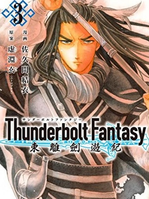 thunderbolt fantasy: touriken yuuki [Tiếng Việt] - otakusan.net