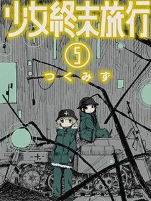 Shoujo Apocalypse Adventure [English] - otakusan.net