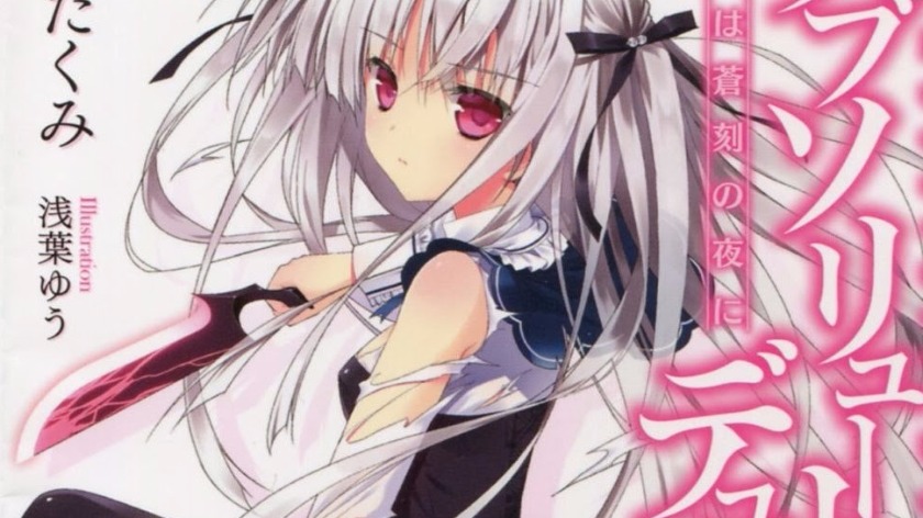 [Tiếng Việt] Absolute Duo