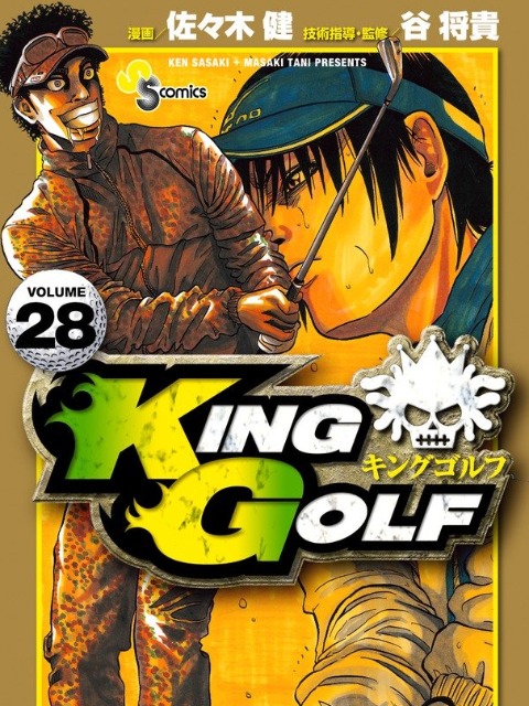 King Golf [English] - myrockmanga.com