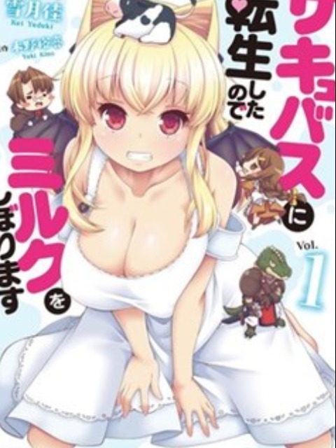 Because I Reincarnated as a Succubus, I'll Squeeze Out Milk [English] - otakusan.net