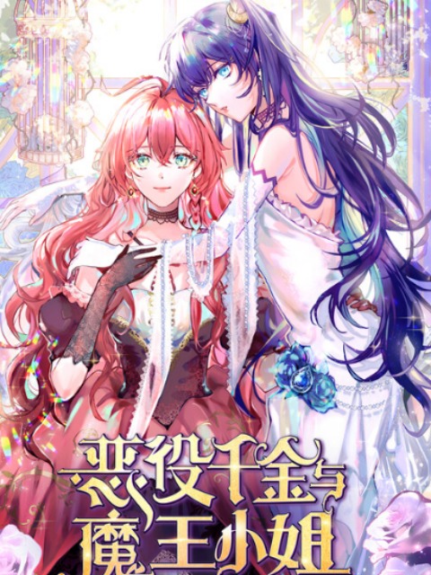 Manhua the daughter of evil and miss devil chapter 8 - otakusan.net