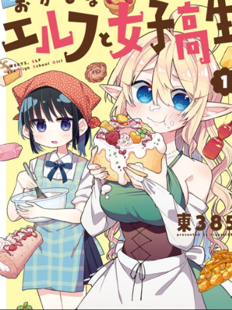 [English]sweets, elf, and a high school girl