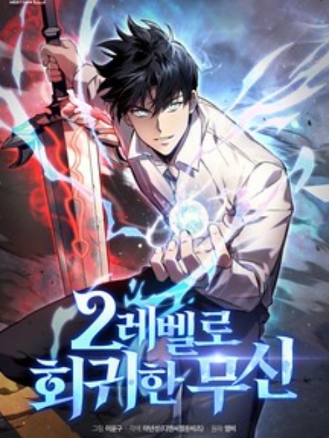 the martial god who regressed back to level 2 [English] - otakusan.net