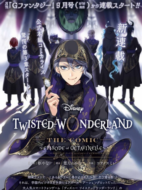 disney twisted wonderland - the comic - ~episode of octavinelle~ [English] - otakusan.net