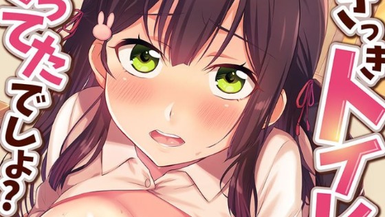 I Can See The Number Of Times People Orgasm [English] - myrockmanga.com